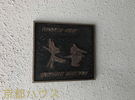 ���s�{���s�s�E���搼�@�������� 7�̒��Ã}���V�����̃G���g�����X