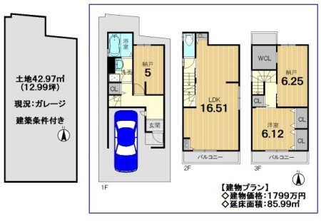 京都府京都市南区東九条中札辻町の土地の間取り