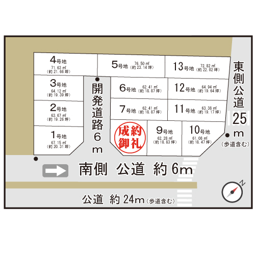 吉祥院 嶋樫山町 京都市南区吉祥院嶋樫山町59番1 他 LoftPia 吉祥院 嶋