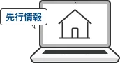 先行情報